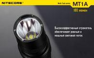 Фонарь Nitecore MT1A (Cree XP-G2 R5, 180 люмен, 6 режимов, 1xAA)