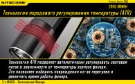 Фонарь Nitecore P36 (Cree MT-G2, 2000 люмен, 15 режимов, 2x18650)