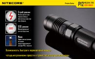 Фонарь Nitecore P12 (Cree XM-L2 U2, 1000 люмен, 7 режимов, 1x18650)