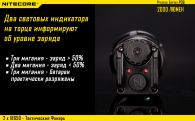 Фонарь Nitecore P36 (Cree MT-G2, 2000 люмен, 15 режимов, 2x18650)