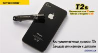Фонарь Nitecore T2s (Cree XP-E R2, 50 люмен, 4 режима, 1xAAA)