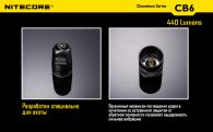 Фонарь Nitecore CB6 (Cree XP-G2 + BLUE Cree XP-E, 440 + 35 люмен, 12 режимов, 1x18650)