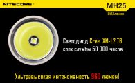 Фонарь Nitecore MH25 NIGHT BLADE (Cree XM-L2 T6, 960 люмен, 6 режимов, 1x18650), комплект