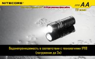 Фонарь Nitecore SENS Mini (Cree XP-G R5, 170 люмен, 3 режима, 1xCR2)