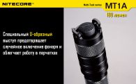 Фонарь Nitecore MT1A (Cree XP-G2 R5, 180 люмен, 6 режимов, 1xAA)