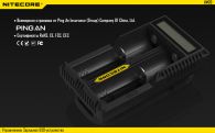 Зарядное устройство Nitecore UM20 (2 канала)