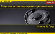 Фонарь Nitecore TM06 (Cree XM-L2 U2, 3800 люмен, 8 режимов, 4x18650)