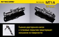 Фонарь Nitecore MT1A (Cree XP-G2 R5, 180 люмен, 6 режимов, 1xAA)