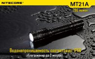 Фонарь Nitecore MT21A (Cree XP-E2 R2, 260 люмен, 6 режимов, 2xAA)