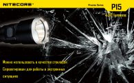 Фонарь Nitecore P15 (Cree XP-G2 R5, 430 люмен, 7 режимов, 1x18650)