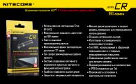 Фонарь Nitecore SENS CR (Cree XP-G R5, 190 люмен, 3 режима, 1xCR123A)
