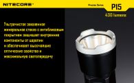 Фонарь Nitecore P15 (Cree XP-G2 R5, 430 люмен, 7 режимов, 1x18650)