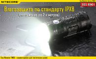 Фонарь Nitecore TM06 (Cree XM-L2 U2, 3800 люмен, 8 режимов, 4x18650)
