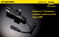 Фонарь Nitecore CU6 (Cree XP-G2 R5 + ultraviolet LED, 440 люмен, 13 режимов, 1x18650)