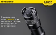 Фонарь Nitecore MH25 NIGHT BLADE (Cree XM-L2 T6, 960 люмен, 6 режимов, 1x18650), комплект