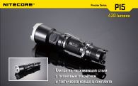 Фонарь Nitecore P15 (Cree XP-G2 R5, 430 люмен, 7 режимов, 1x18650)