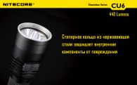 Фонарь Nitecore CU6 (Cree XP-G2 R5 + ultraviolet LED, 440 люмен, 13 режимов, 1x18650)