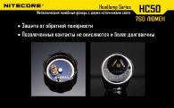 Фонарь налобный Nitecore HC50 (Cree XM-L2, 760 люмен, 10 режимов, 1x18650)