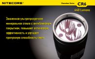 Фонарь Nitecore CR6 (Cree XP-G2 + RED Cree XP-E, 440 + 120 люмен, 15 режимов, 1x18650)