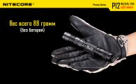 Фонарь Nitecore P12 (Cree XM-L2 U2, 1000 люмен, 7 режимов, 1x18650)