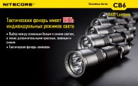 Фонарь Nitecore CB6 (Cree XP-G2 + BLUE Cree XP-E, 440 + 35 люмен, 12 режимов, 1x18650)