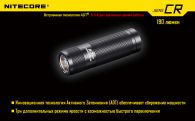 Фонарь Nitecore SENS CR (Cree XP-G R5, 190 люмен, 3 режима, 1xCR123A)