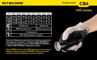 Фонарь Nitecore CB6 (Cree XP-G2 + BLUE Cree XP-E, 440 + 35 люмен, 12 режимов, 1x18650)