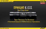 Фонарь Nitecore P10w (Cree XM-L2 T6, 800 люмен, 7 режимов, 1x18650), тёплый белый