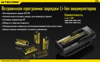 Зарядное устройство Nitecore UM10 (1 канал)