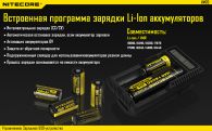 Зарядное устройство Nitecore UM20 (2 канала)