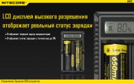 Зарядное устройство Nitecore UM20 (2 канала)