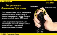 Фонарь Nitecore P36 (Cree MT-G2, 2000 люмен, 15 режимов, 2x18650)
