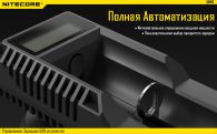 Зарядное устройство Nitecore UM10 (1 канал)