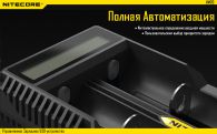 Зарядное устройство Nitecore UM20 (2 канала)