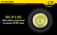 Фонарь Nitecore SENS CR (Cree XP-G R5, 190 люмен, 3 режима, 1xCR123A)