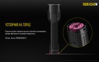 Фонарь Nitecore EC4Sw (Cree MT-G2, 2000 люмен, 8 режимов, 2x18650), тёплый белый