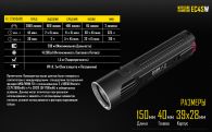 Фонарь Nitecore EC4Sw (Cree MT-G2, 2000 люмен, 8 режимов, 2x18650), тёплый белый