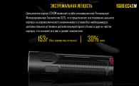 Фонарь Nitecore EC4Sw (Cree MT-G2, 2000 люмен, 8 режимов, 2x18650), тёплый белый