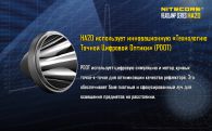 Headlamp Nitecore HA20 (Cree XP-G2, 300 lumens , 10 modes , 2хAA)