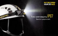 Headlamp Nitecore HA20 (Cree XP-G2, 300 lumens , 10 modes , 2хAA)
