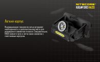 Headlamp Nitecore HA20 (Cree XP-G2, 300 lumens , 10 modes , 2хAA)