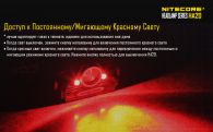 Headlamp Nitecore HA20 (Cree XP-G2, 300 lumens , 10 modes , 2хAA)