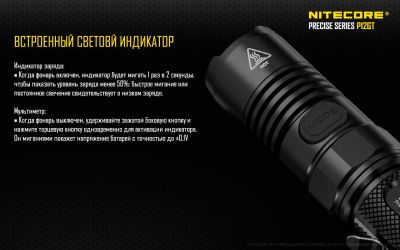Фонарь Nitecore P12GT (Cree XP-L HI V3, 1000 люмен, 7 режимов, 1x18650) ― fonarik.in.ua